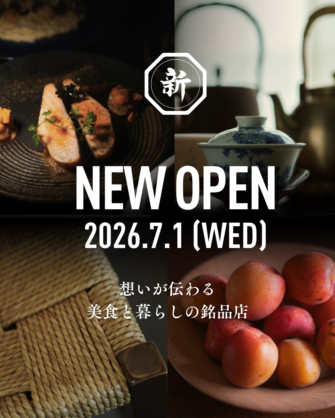 新川商店 グランドオープンのお知らせ